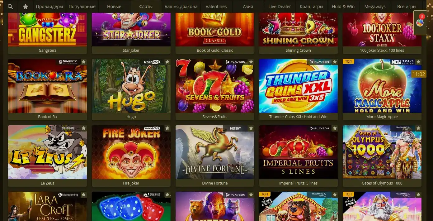 VIP программа Dendy casino уровни
